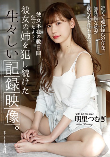 SHKD-869  แค่นอกกายสบายไปสี่วัน ซับไทย