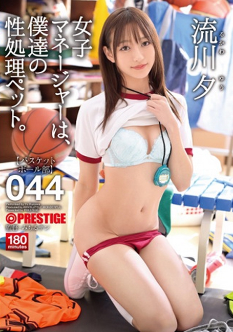 ABW-231 รุมyesผู้จัดการน่ารักยกทีม