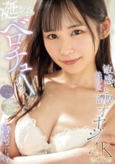 MIDV-834