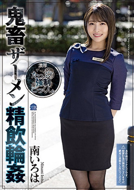 SHKD-998 รุมyesสาวแล้วบังคับกินน้ำเชื้อ