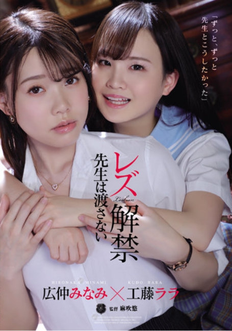 ATID-524 เซ็กส์เลสเบี้ยนศิษย์กับอาจารย์สุดเสียว  ลบเซ็นเซอร์