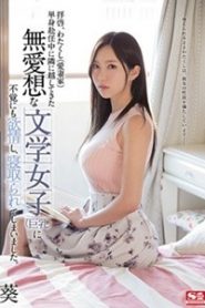SSNI-485 เกาเหลาเครื่องแน่นยัยแว่นมหาภัย ซับไทยเอวี