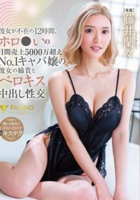FSDSS-786