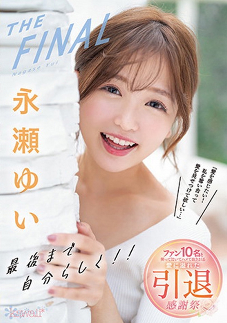 CAWD-371 เรื่องสุดท้ายของเธอกับหนุ่ม 10 คน