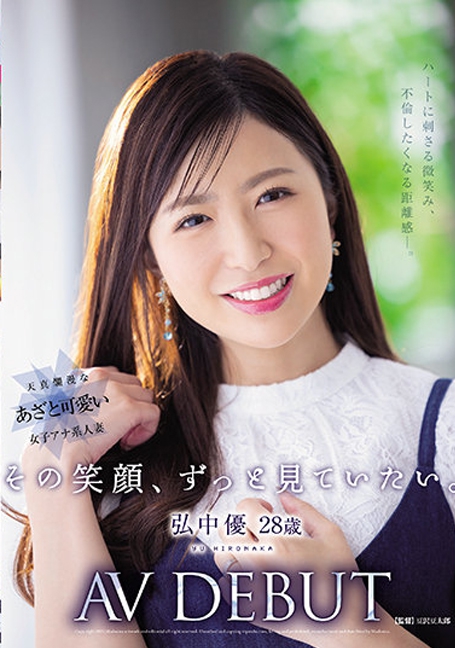 JUL-714 เดบิวต์สาว 28 หน้าสวยยิ้มน่ารัก