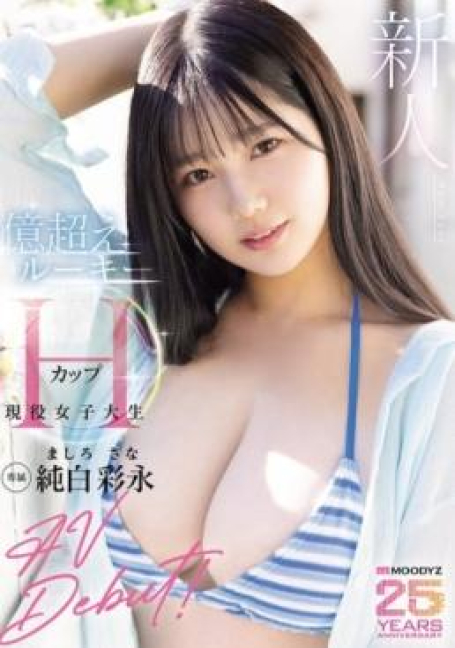 MIDA-210 เธอมีบุคลิกที่สงบแต่มีเสน่ห์และน่ารัก