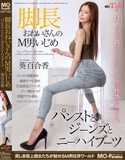 MOPT-050 ผู้หญิงขาสวยโชว์ถุงน่องในออฟฟิศ